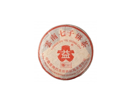 威远普洱茶大益回收大益茶2004年401批次博字7752熟饼